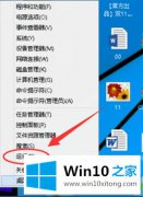 图文演示win10版本信息的详尽操作教程