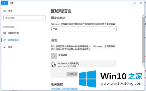 win10输入法怎么设置为默认英语的具体解决手段