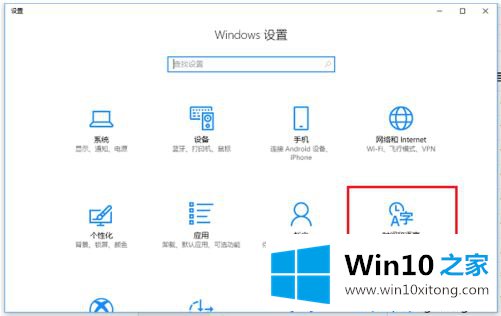 win10输入法怎么设置为默认英语的具体解决手段