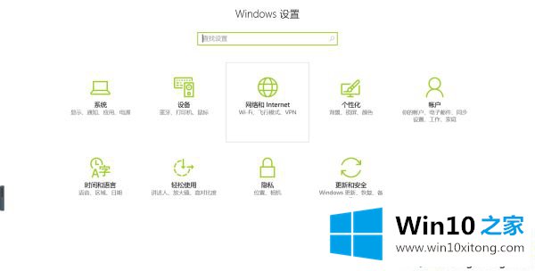 Win10连接wifi显示“无Internet的详尽解决手法