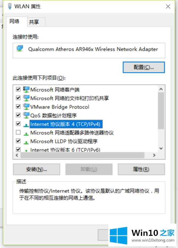 Win10连接wifi显示“无Internet的详尽解决手法