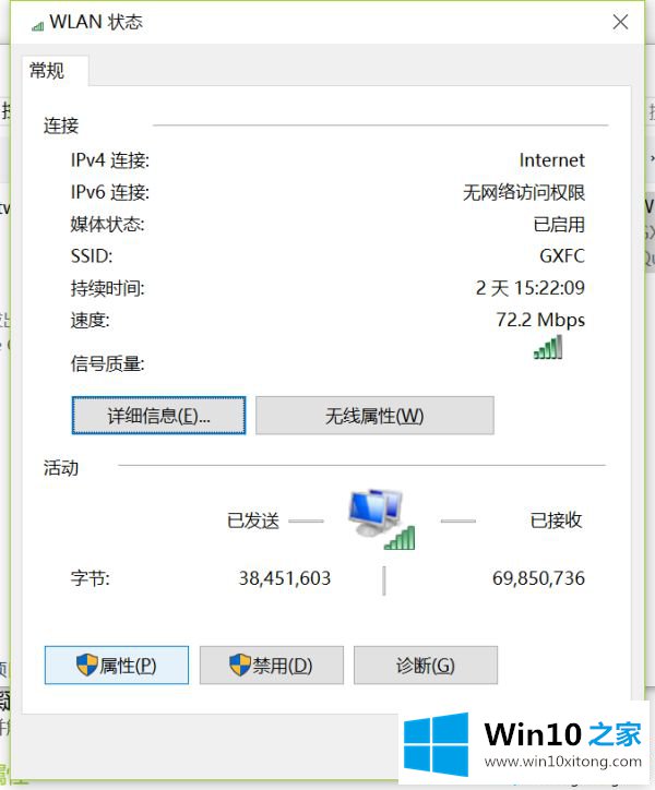 Win10连接wifi显示“无Internet的详尽解决手法