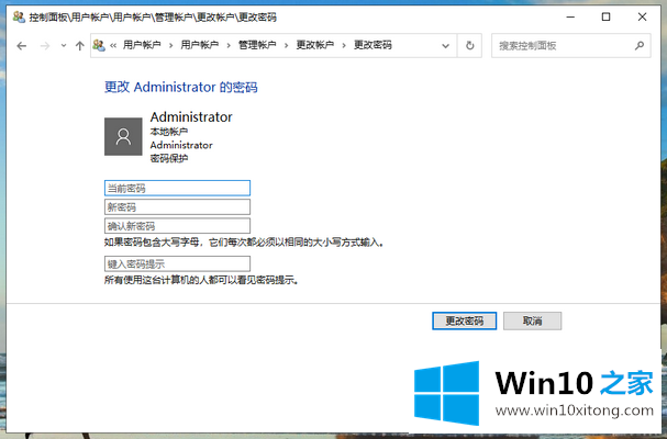 win10开机密码怎么取消的具体处理步骤