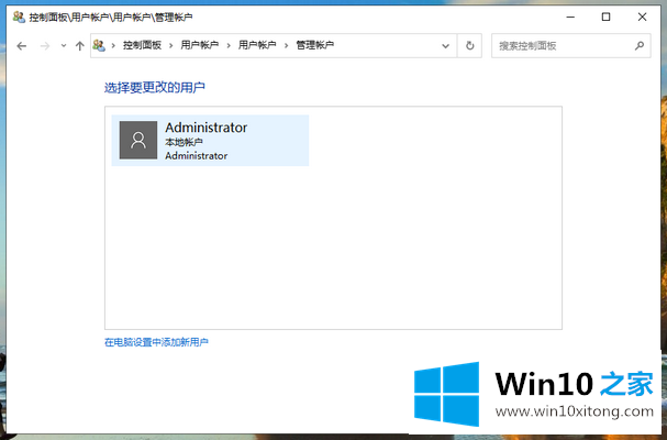 win10开机密码怎么取消的具体处理步骤