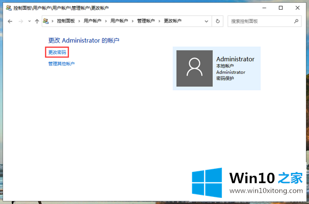 win10开机密码怎么取消的具体处理步骤