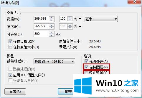 win10系统eps格式转成psd格式的解决对策