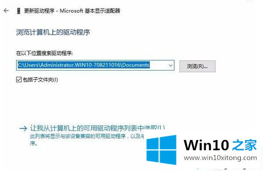 win10分辨率无法修改的具体解决手法