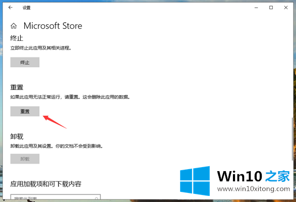 win10系统应用商店闪退怎么修复的解决本领