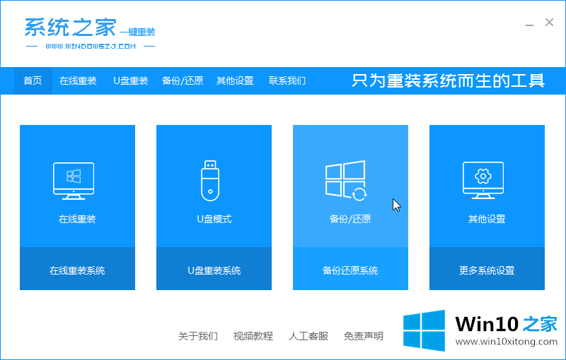 win10企业版系统安装教程的解决方式