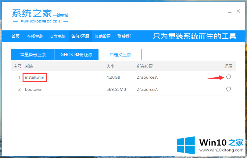 win10企业版系统安装教程的解决方式