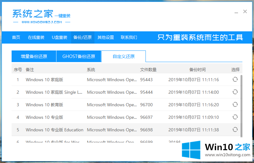 win10企业版系统安装教程的解决方式