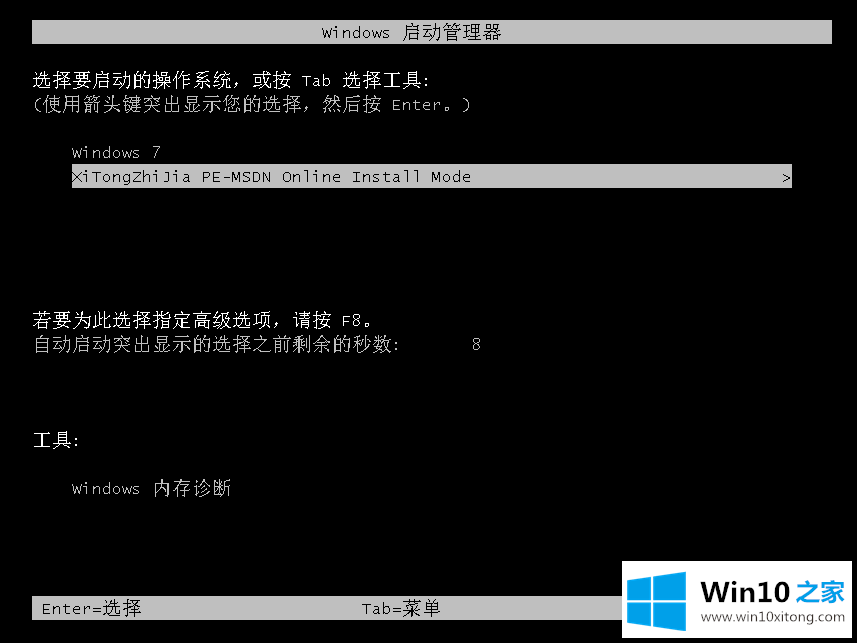 win10企业版系统安装教程的解决方式