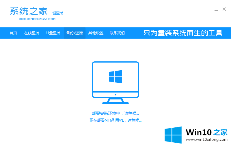 win10企业版系统安装教程的解决方式