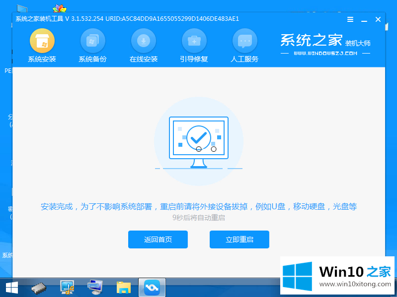 win10企业版系统安装教程的解决方式