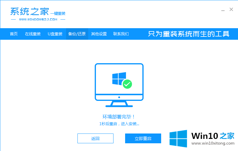 win10企业版系统安装教程的解决方式