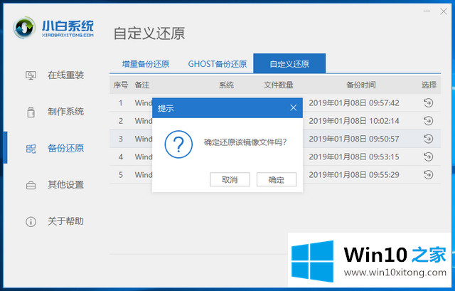 win10企业版镜像官网怎么下载的详尽解决手段