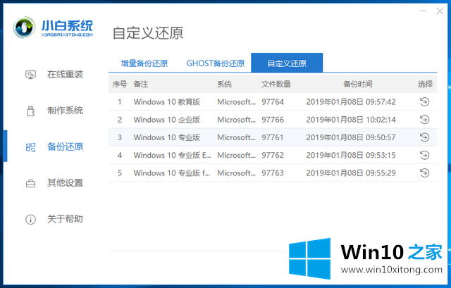 win10企业版镜像官网怎么下载的详尽解决手段