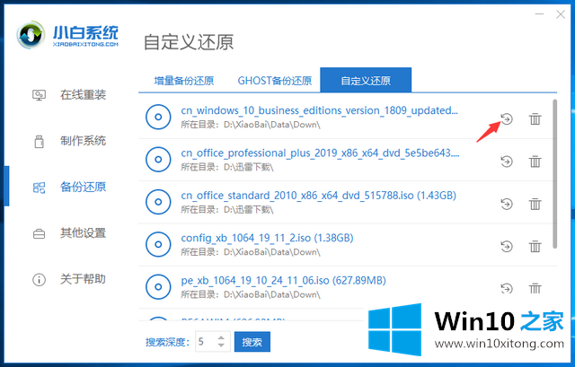 win10企业版镜像官网怎么下载的详尽解决手段