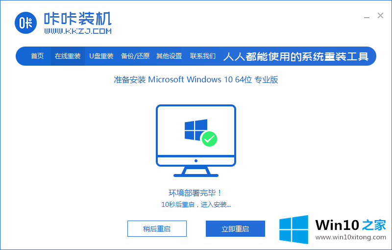 win10系统如何安装的处理要领