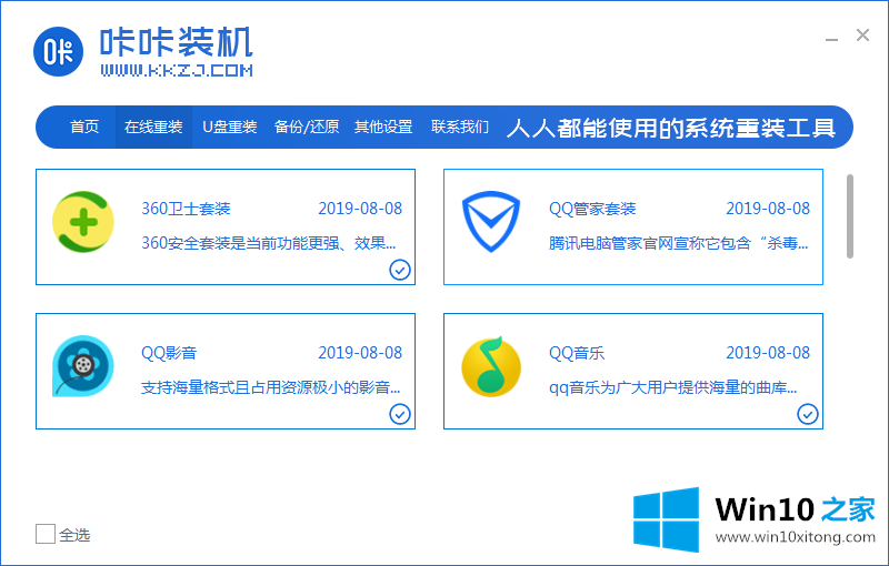 win10系统如何安装的处理要领