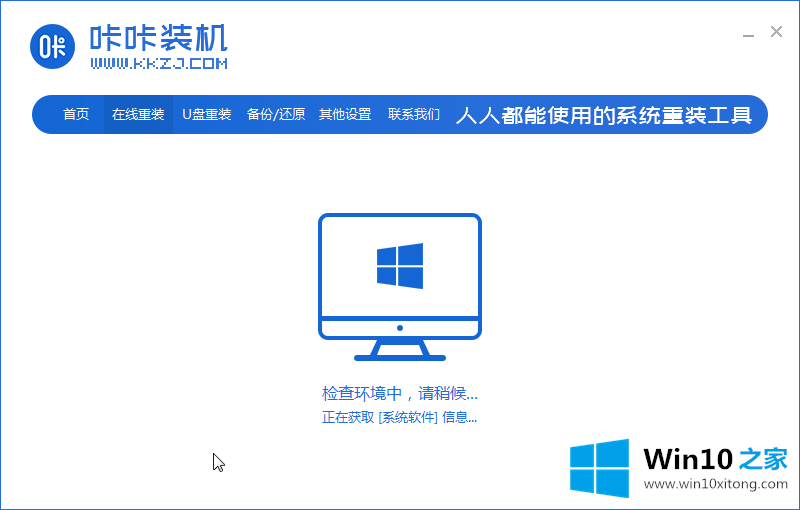 win10系统如何安装的处理要领