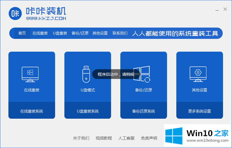 win10系统如何安装的处理要领