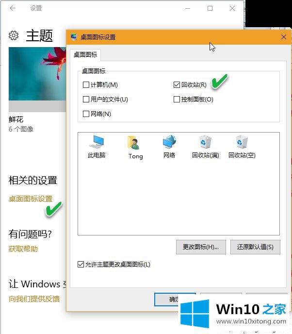 Win10系统把回收站转移到其他位置的详细解决教程