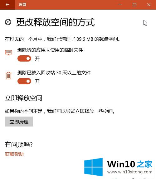 Win10系统把回收站转移到其他位置的详细解决教程