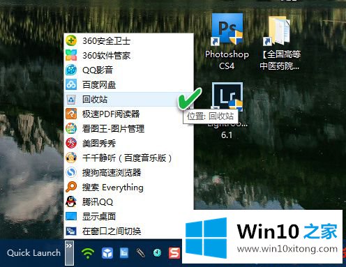 Win10系统把回收站转移到其他位置的详细解决教程