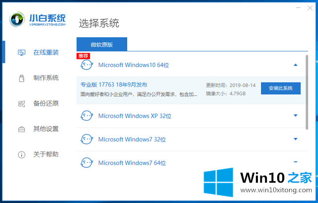 win10专业版升级不了的操作手段