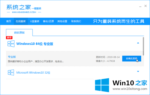 win10家庭版如何升级专业版系统的具体解决方式