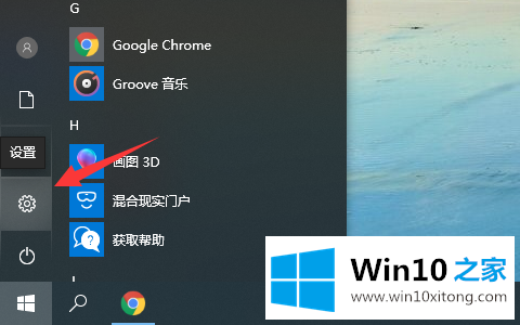 win10家庭版如何升级专业版系统的具体解决方式