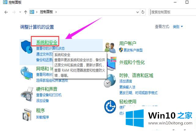 win10怎么备份系统镜像的完全处理手法