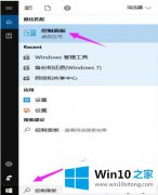 大师解决win10怎么备份系统镜像的完全处理手法