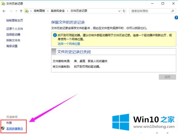 win10怎么备份系统镜像的完全处理手法