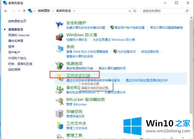 win10怎么备份系统镜像的完全处理手法