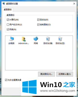 win10系统控制面板快捷键是什么的完全处理手法