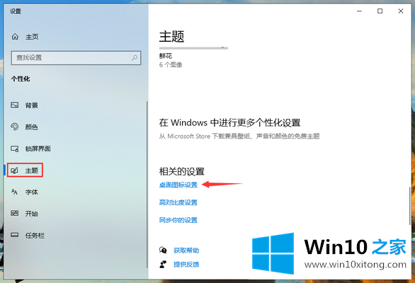 win10系统控制面板快捷键是什么的完全处理手法