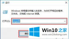 手把手操作win10弹出“Windows文件保护”提示的具体解决措施