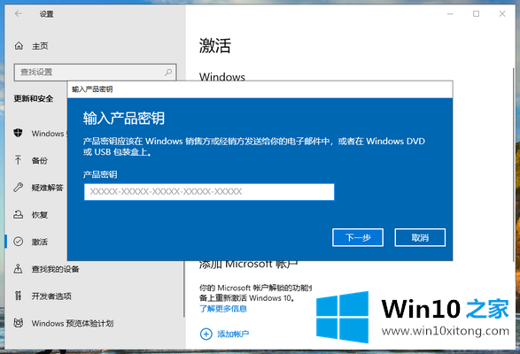 win10专业版更新后变成教育版该的完全操作办法