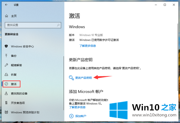 win10专业版更新后变成教育版该的完全操作办法