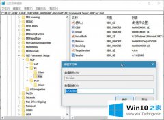 大师帮你win10安装与使用.NET Framework组件的具体处理方式