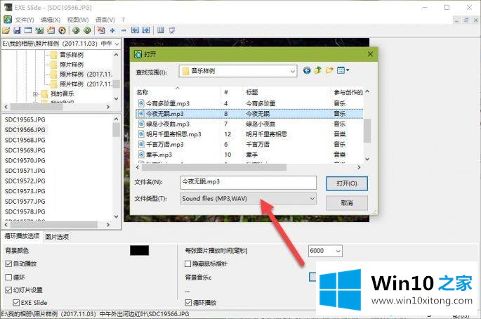 Win10系统创建多媒体相册的解决本领