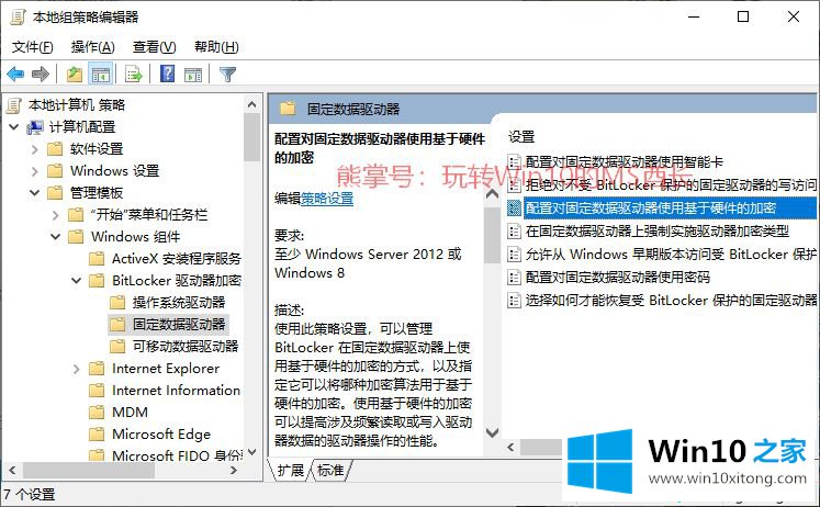 win10系统下怎么使用BitLocker禁用硬件加密的具体处理技巧