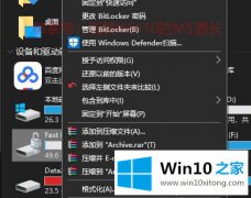 图文告诉你win10系统下怎么使用BitLocker禁用硬件加密的具体处理技巧