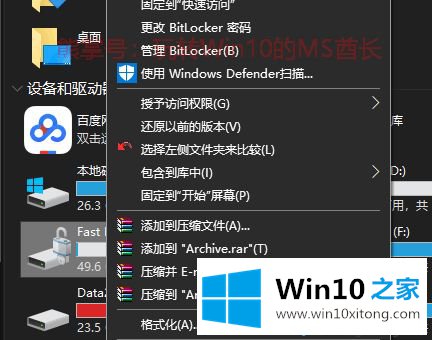 win10系统下怎么使用BitLocker禁用硬件加密的具体处理技巧