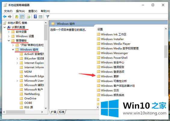 win10企业版更新在哪的详细处理措施