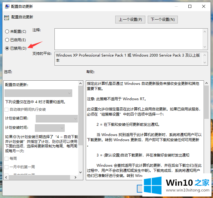 win10企业版更新在哪的详细处理措施