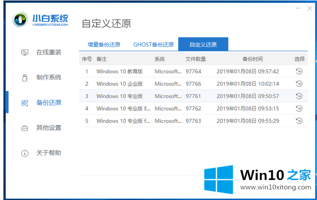 win10专业版镜像安装教程的解决措施