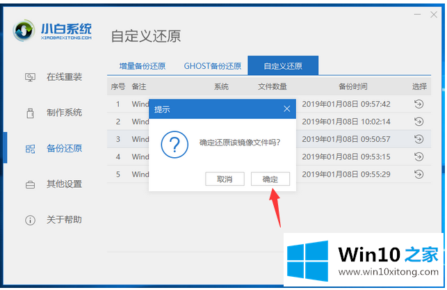 win10专业版镜像安装教程的解决措施